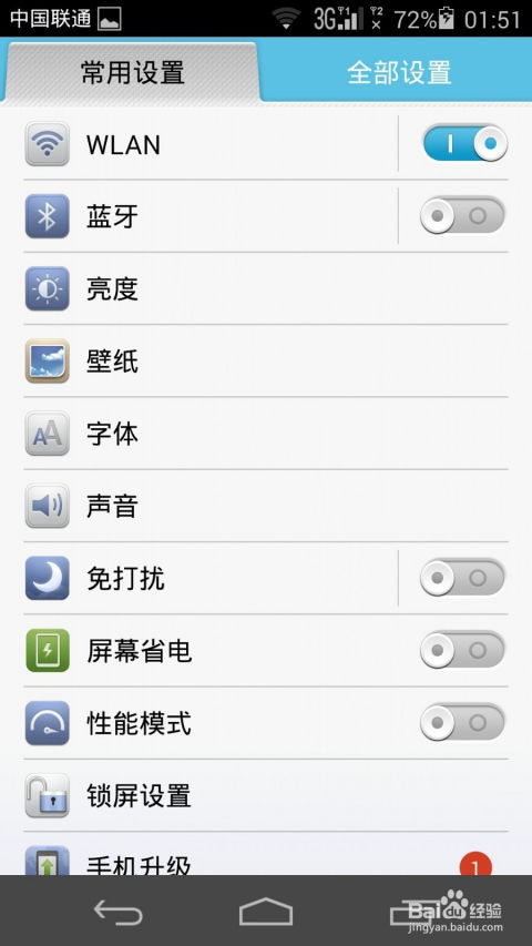 手机模式华为怎么关 手机模式华为怎么关