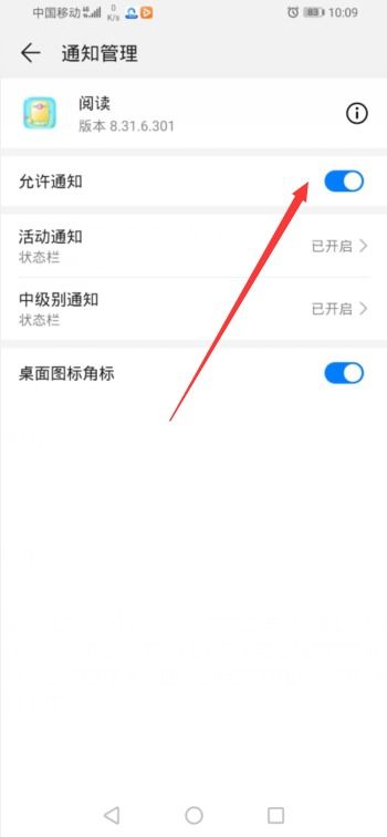 华为手机飞鼠怎么关闭