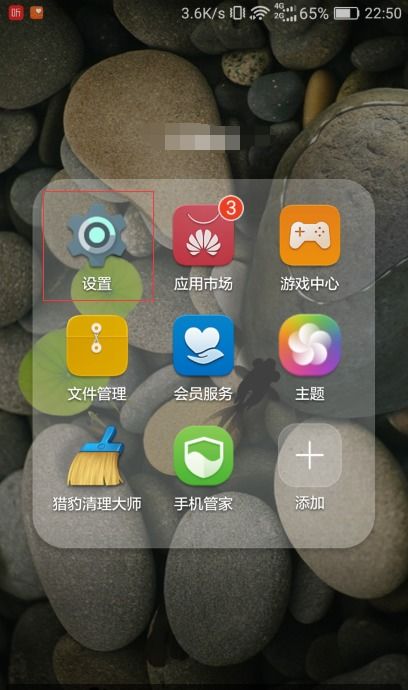 华为手机怎么定位静音 华为手机怎么定位静音