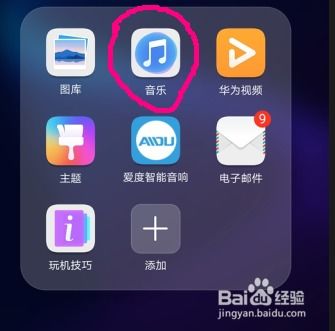 华为手机怎么换回铃声