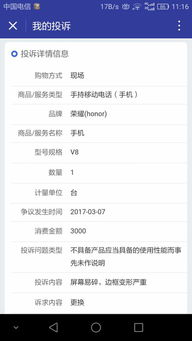 315怎么投诉华为手机 315怎么投诉华为手机