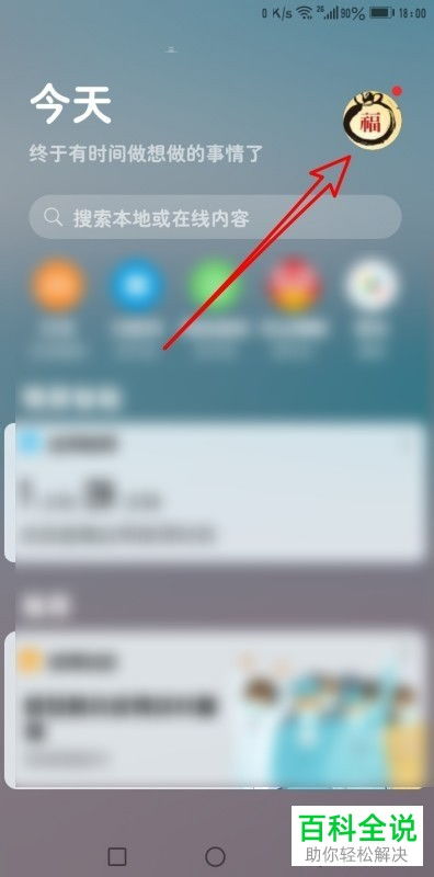 华为手机怎么查找 fc 华为手机怎么查找 fc