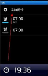 华为手机怎么定做闹钟 华为手机怎么定做闹钟