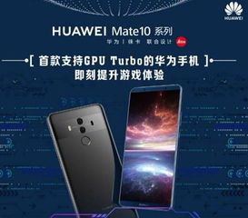 华为手机资料怎么互联 华为手机资料怎么互联