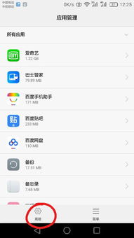 华为手机图标怎么多选