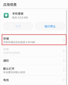 华为手机怎么取消快递 华为手机怎么取消快递