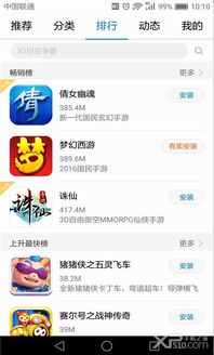 华为手机apk怎么设置