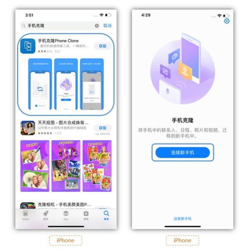 华为手机克隆怎么启动 华为手机克隆怎么启动