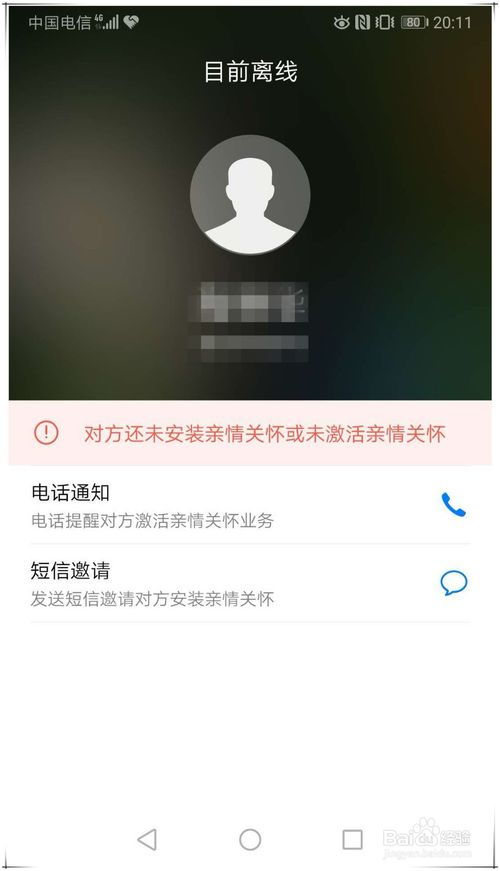 华为手机怎么远箭头