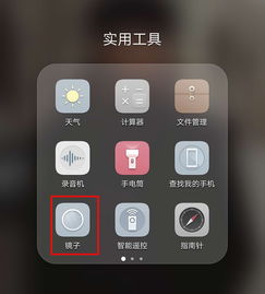 华为手机怎么唤醒相机