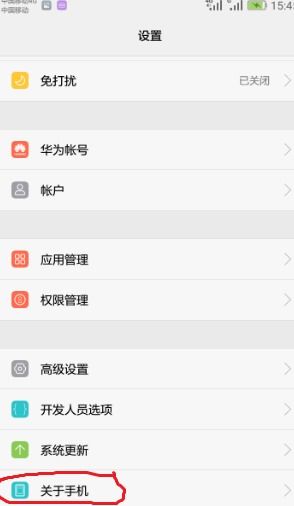 怎么申诉激活华为手机 怎么申诉激活华为手机