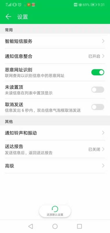华为手机怎么信息置顶 华为手机怎么信息置顶