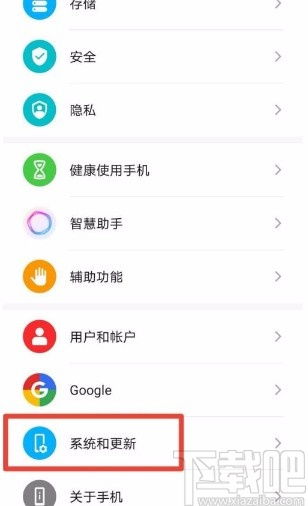 华为手机系统导航怎么 华为手机系统导航怎么