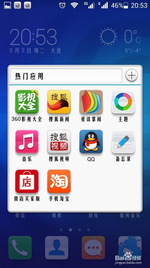 华为手机怎么下载message
