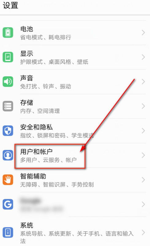 华为手机怎么找word 华为手机怎么找word