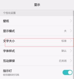 华为手机怎么调最亮