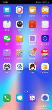 华为怎么关掉手机遥感