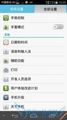 华为手机怎么打字啊 华为手机怎么打字啊