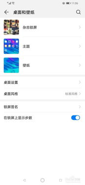 华为手机怎么摇到周边 华为手机怎么摇到周边