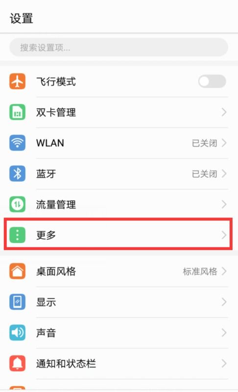 华为手机怎么链接DVD 华为手机怎么链接DVD