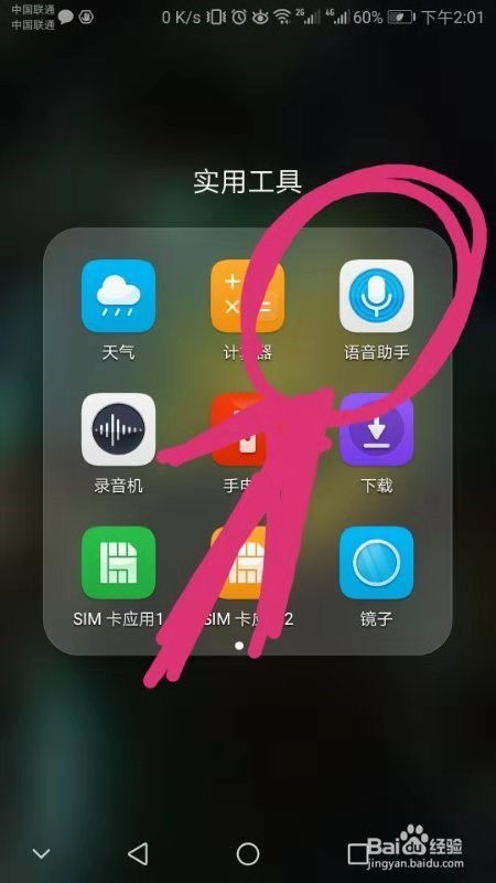 华为手机帮手怎么关闭 华为手机帮手怎么关闭