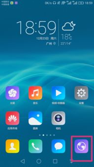 华为手机新机怎么搬家 华为手机新机怎么搬家