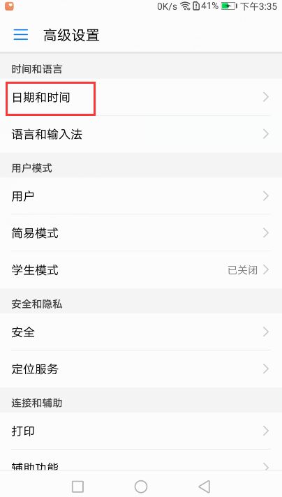 华为手机zone怎么设置 华为手机zone怎么设置