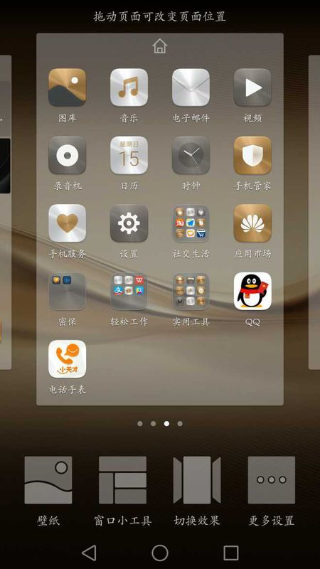 华为手机怎么关闭超频 华为手机怎么关闭超频
