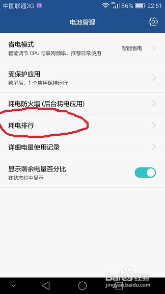 华为手机怎么查看路程