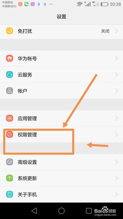 华为手机qq怎么锁定 华为手机qq怎么锁定