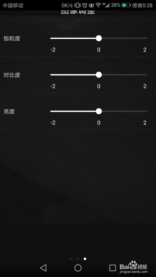 华为手机怎么拍教室