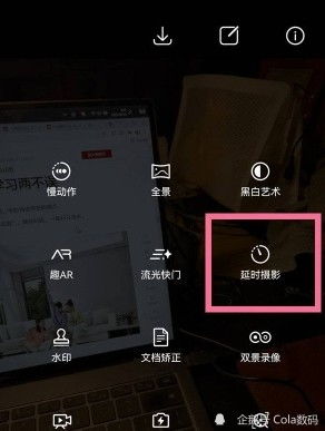 华为手机怎么录像延时
