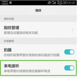 华为的手机怎么接听 华为的手机怎么接听