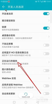 华为手机怎么查询表格