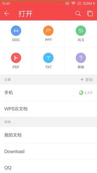 华为手机怎么导出excel 华为手机怎么导出excel