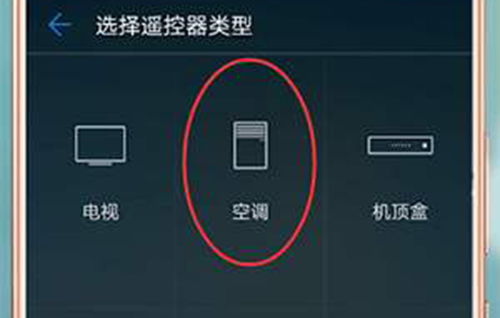 华为手机怎么脱离控制