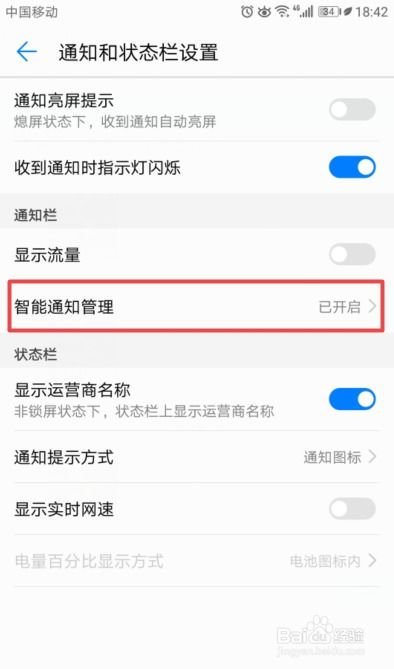 华为手机怎么关闭活动 华为手机怎么关闭活动