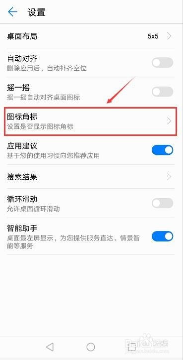 华为手机怎么app图像 华为手机怎么app图像