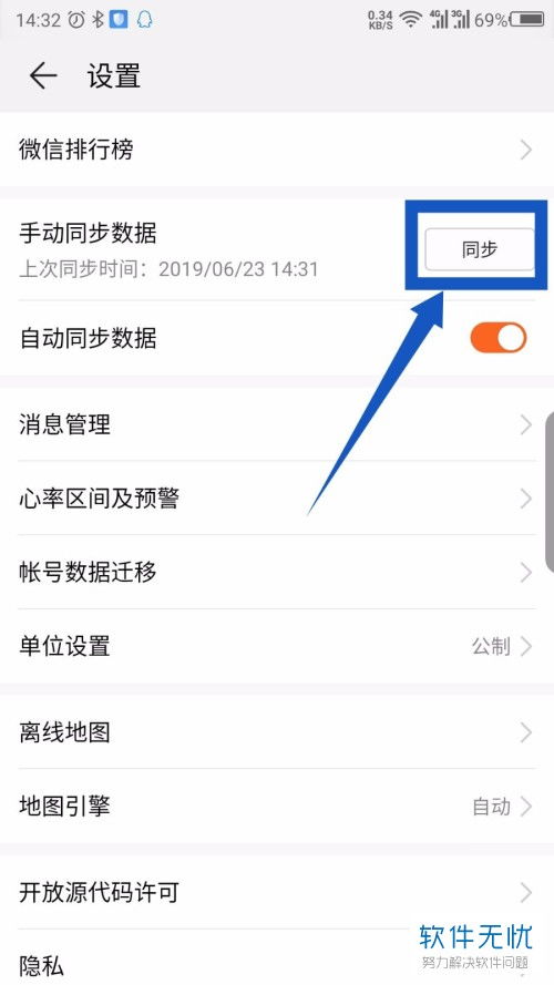 华为怎么同步老公手机 华为怎么同步老公手机