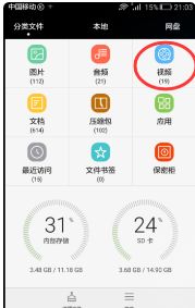 快手怎么直播华为手机 快手怎么直播华为手机