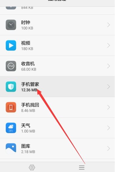 华为手机怎么关闭横向 华为手机怎么关闭横向