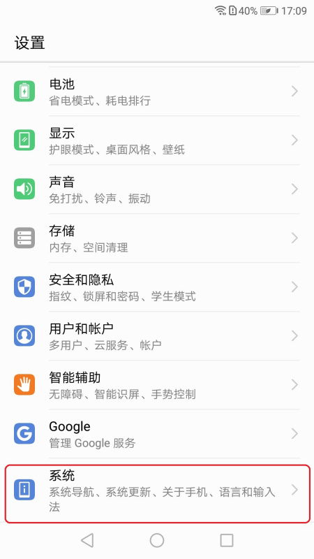 华为手机怎么打韵母