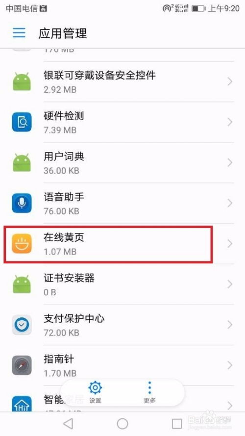 怎么关掉华为手机图库 怎么关掉华为手机图库