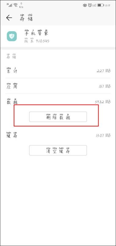 华为手机怎么取消盲文 华为手机怎么取消盲文