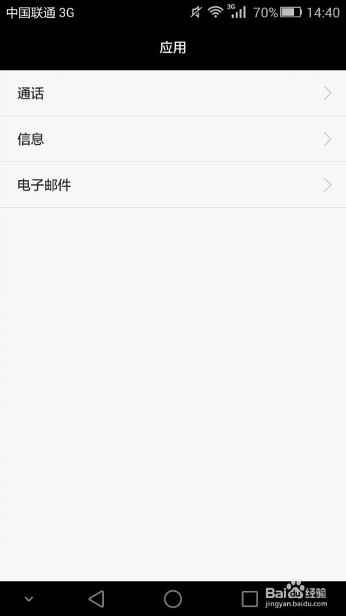 华为怎么设置手机占线
