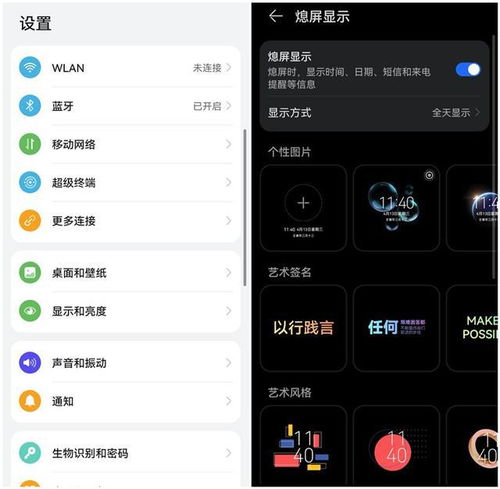 华为手机怎么苹果分享