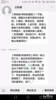 华为手机怎么获得短信