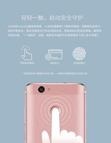 华为手机指纹怎么保存