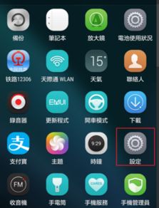 华为手机怎么便捷录音