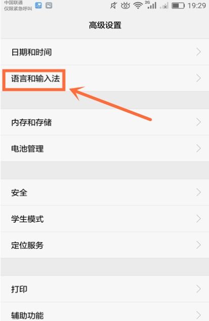 华为手机符号怎么删除